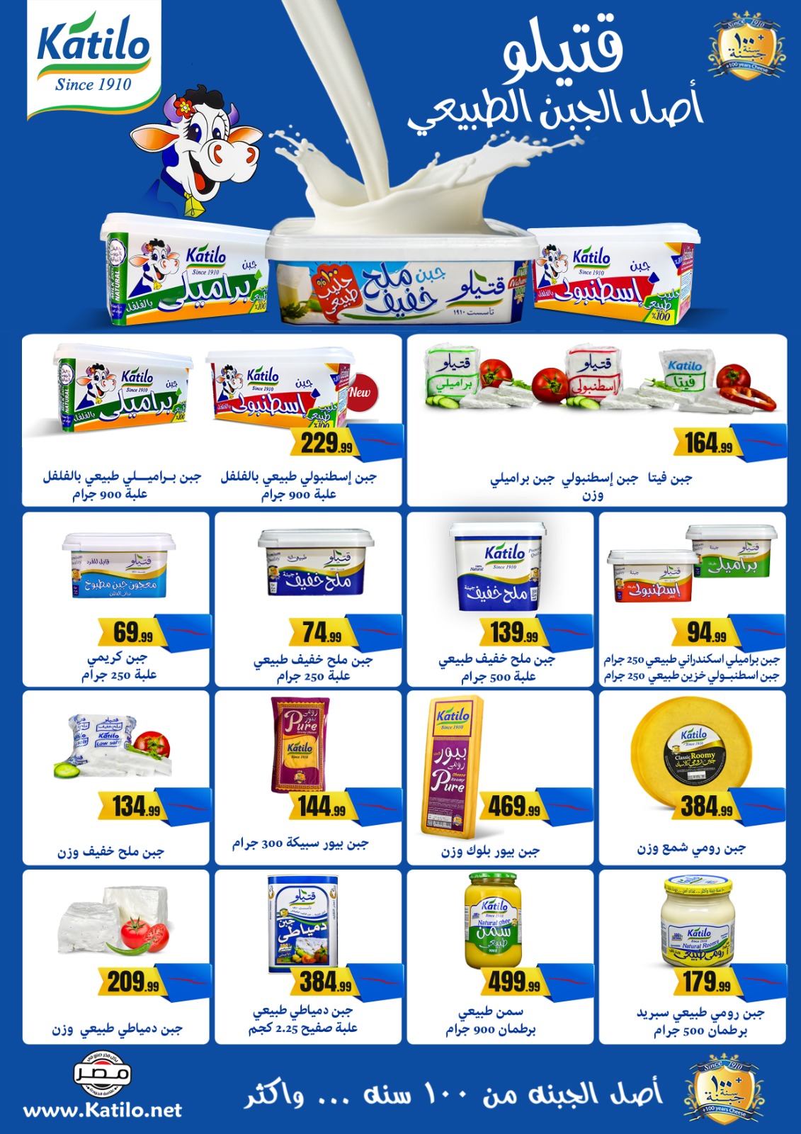 el-mahallawy offers from 20nov to 2nov 2025 عروض المحلاوي من 20 نوفمبر حتى 2 نوفمبر 2025 صفحة رقم 27